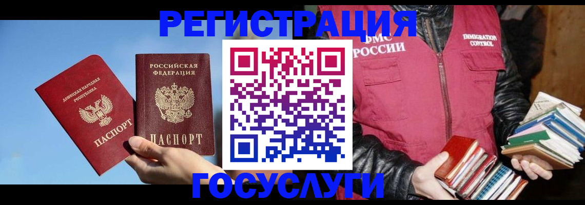 прописка для кредита в Красном Куте