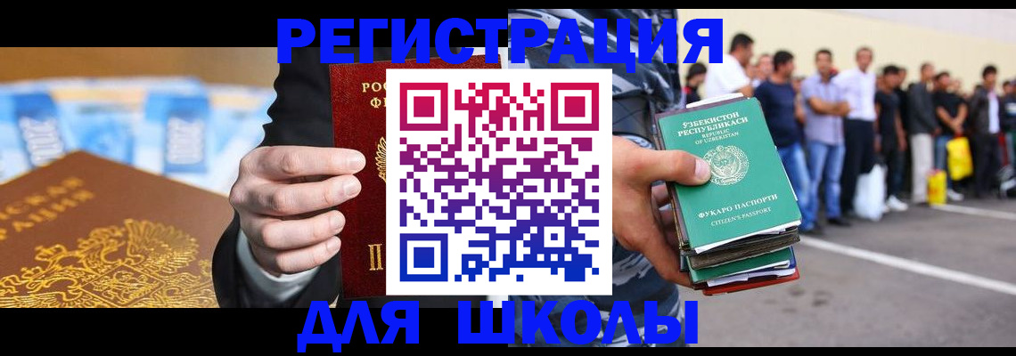 временная регистрация гарантия в Красном Куте