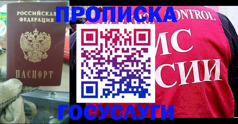 временная регистрация гарантия в Красном Куте